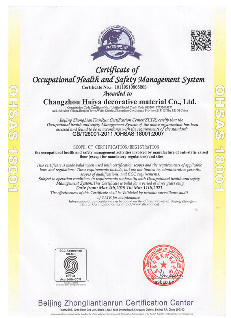 HuiYa Raised Access Floor Certifications - Occupational Health and Safety Management Certification (OHSAS 18001 Certification).jpg