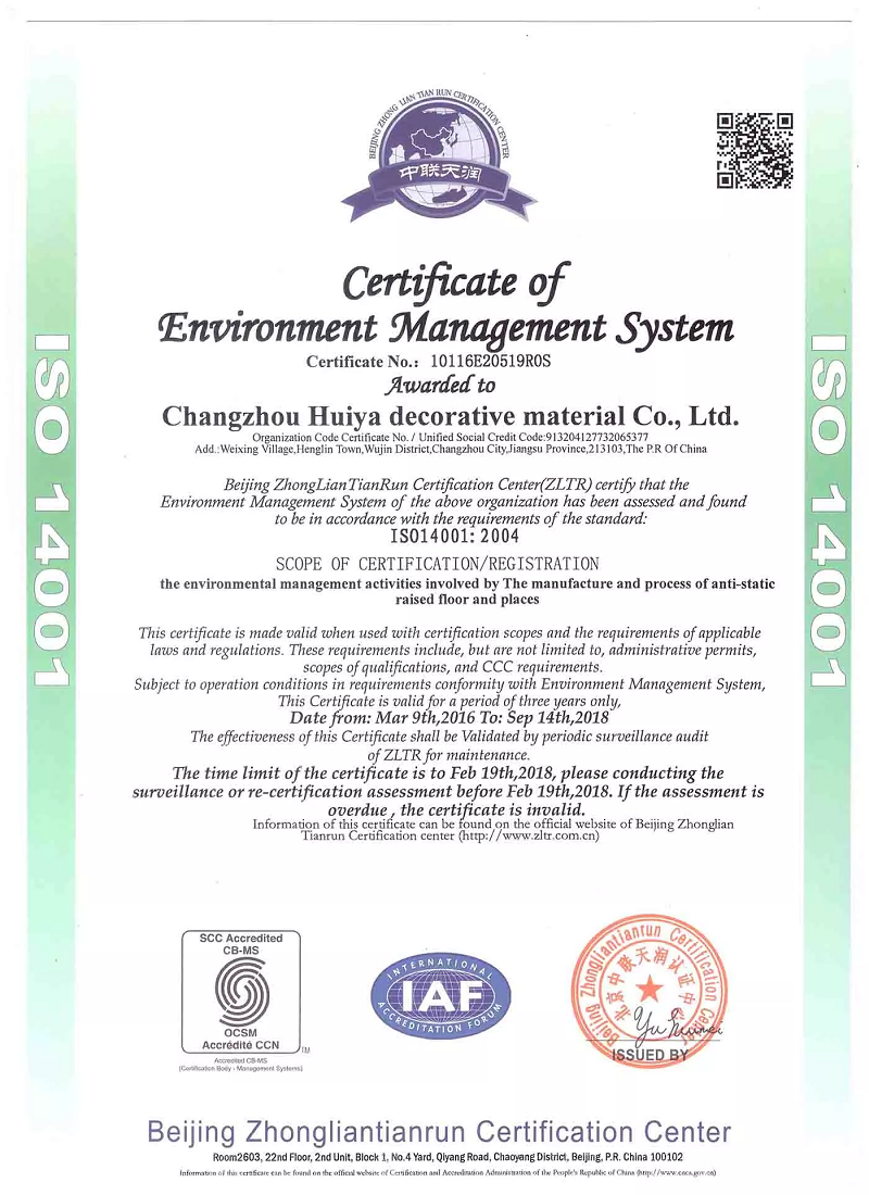 HuiYa Raised Access Floor - ISO14001 Standard Certification.png