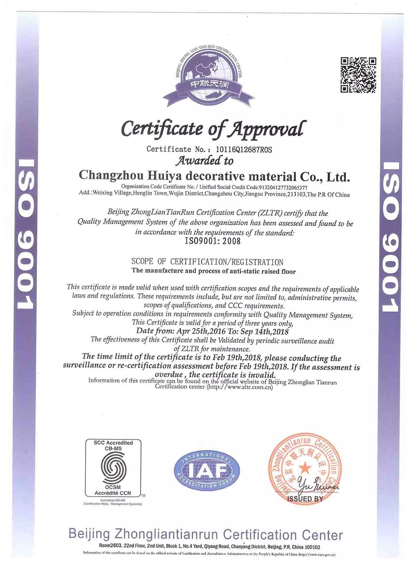 HuiYa Raised Access Floor - ISO 9001 Standard Certification.png