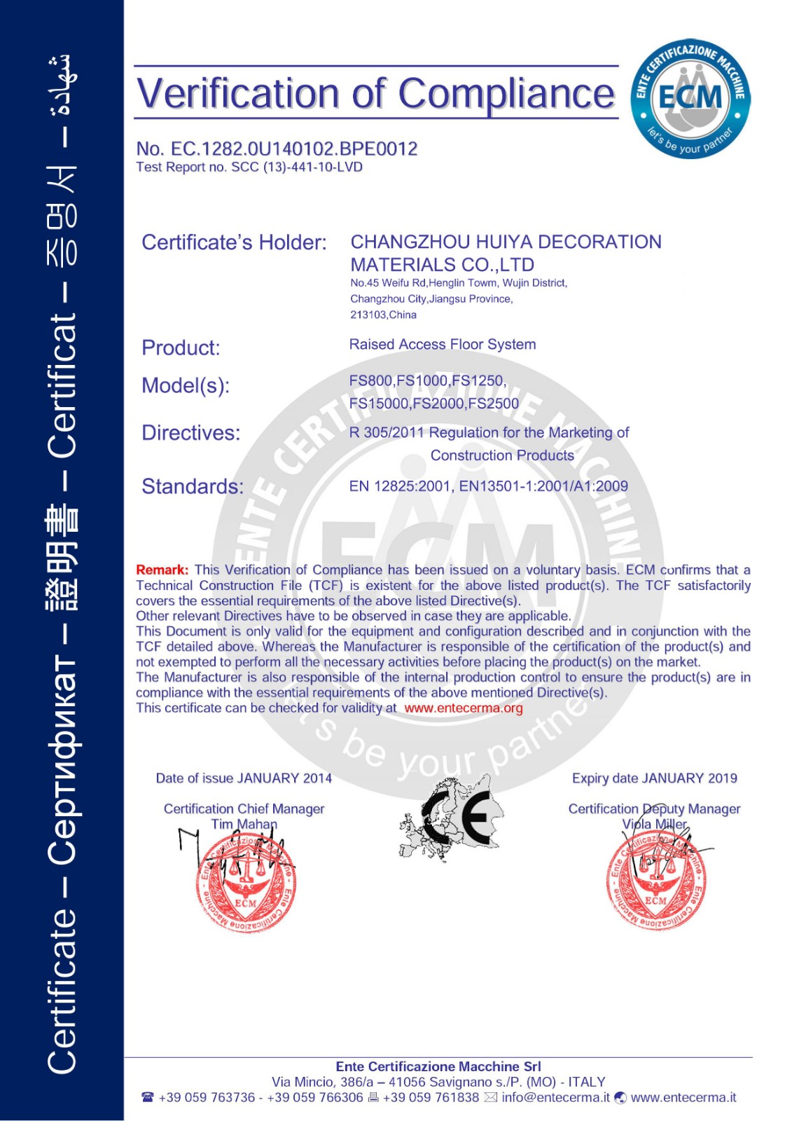 HuiYa Raised Access Floor Certifications - CE Marking Certification.jpg